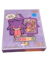Load image into Gallery viewer, Gengar Keychain Blind Box Sealed