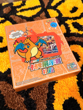 Load image into Gallery viewer, Pokémon Charizard Keychain Blind Box – New