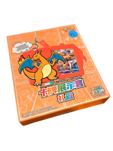 Load image into Gallery viewer, Pokémon Charizard Keychain Blind Box – New