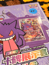 Load image into Gallery viewer, Gengar Keychain Blind Box Sealed
