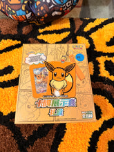 Load image into Gallery viewer, Pokémon Eevee Keychain Blind Box – New
