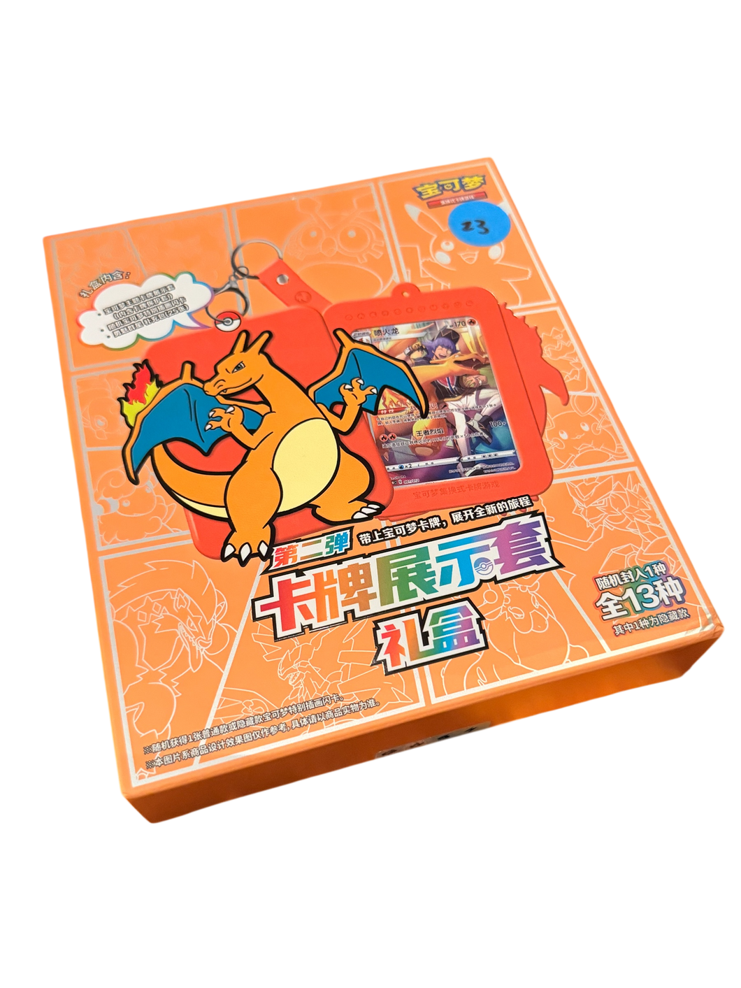 Pokémon Charizard Keychain Blind Box – New